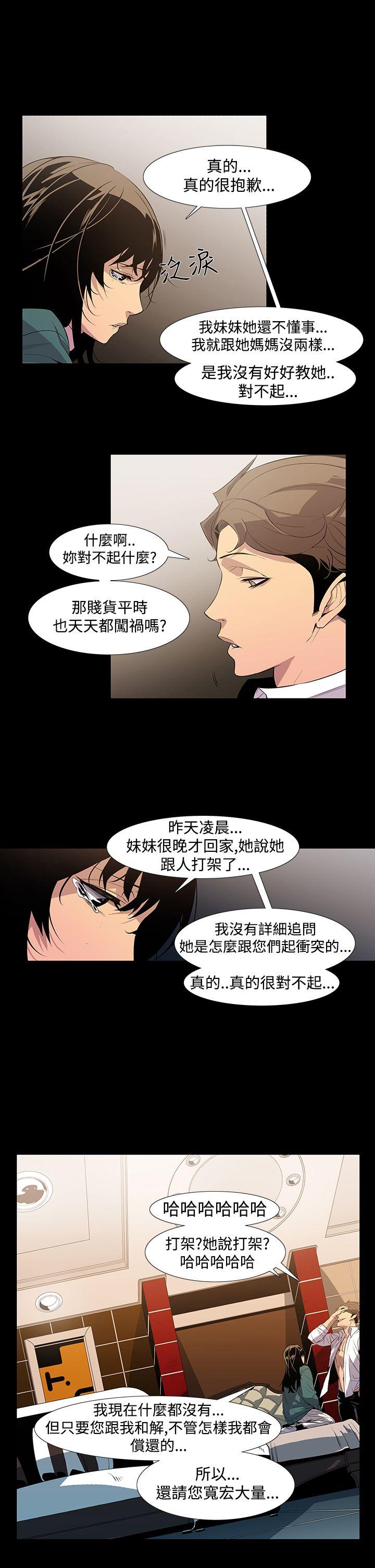 獠牙(完结)[h漫]韩漫全集-獠牙(完结)-第7話无删减无遮挡章节图片 