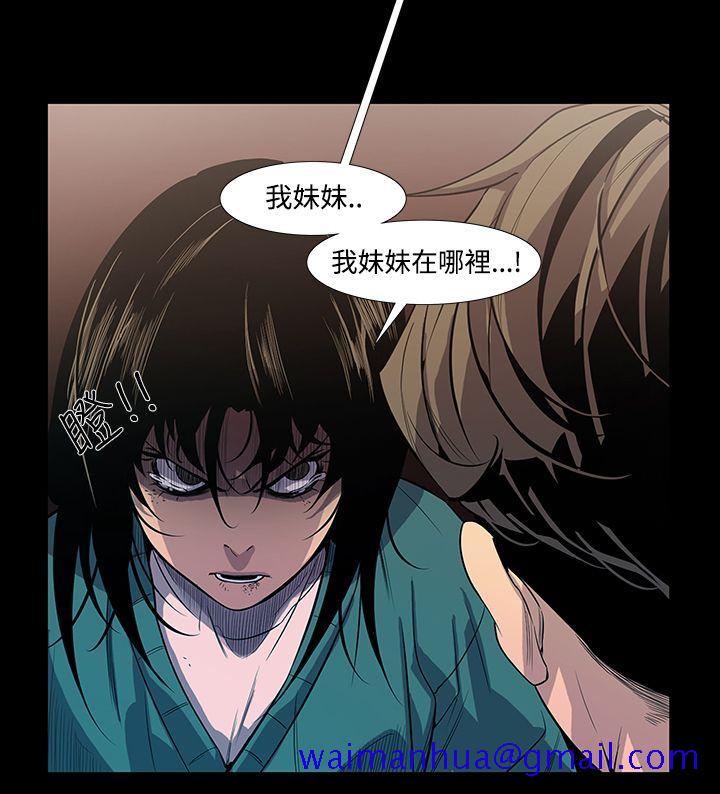 獠牙(完结)[h漫]韩漫全集-獠牙(完结)-第7話无删减无遮挡章节图片 