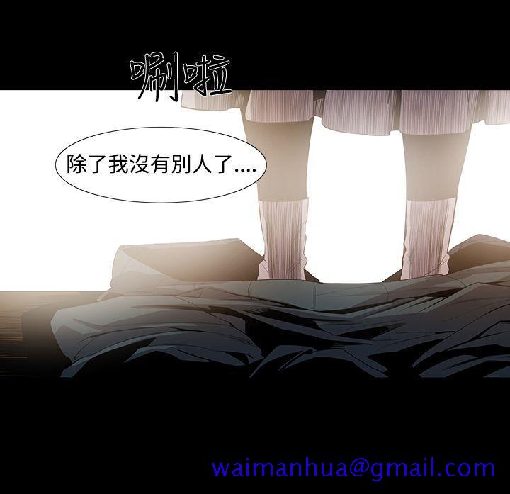 獠牙(完结)[h漫]韩漫全集-獠牙(完结)-第8話无删减无遮挡章节图片 