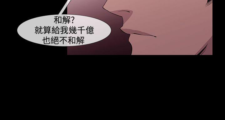 獠牙(完结)[h漫]韩漫全集-獠牙(完结)-第8話无删减无遮挡章节图片 