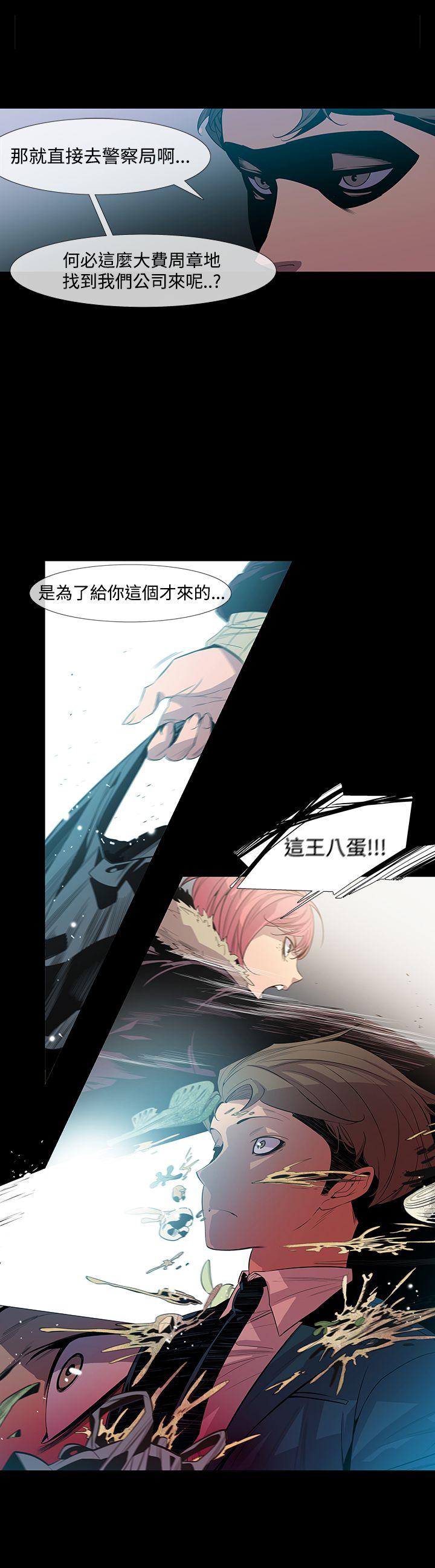 獠牙(完结)[h漫]韩漫全集-獠牙(完结)-第8話无删减无遮挡章节图片 