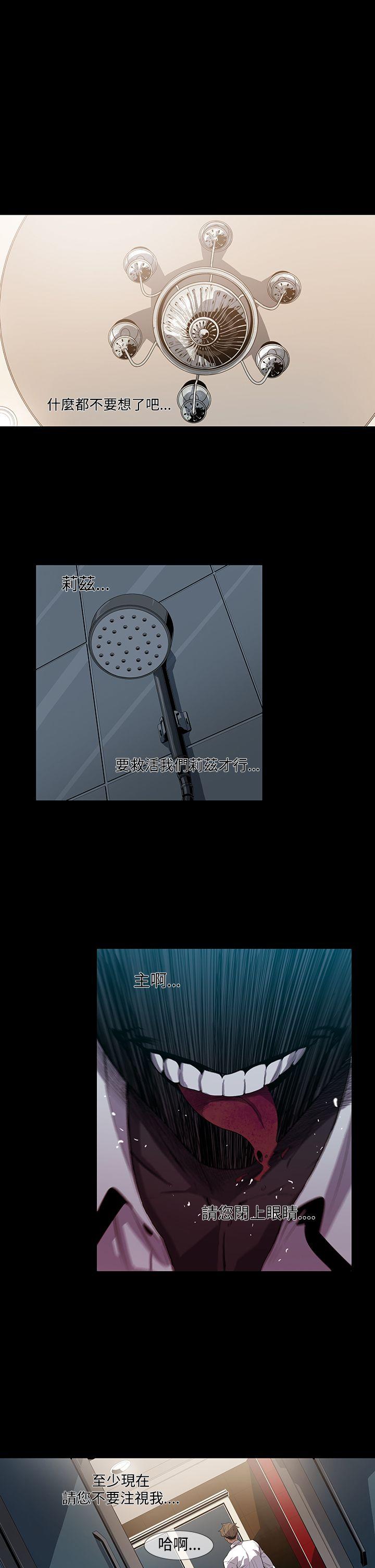 獠牙(完结)[h漫]韩漫全集-獠牙(完结)-第8話无删减无遮挡章节图片 