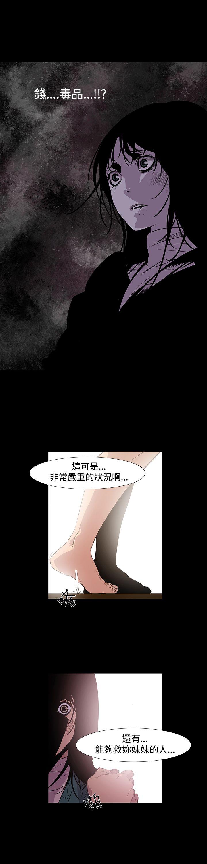 獠牙(完结)[h漫]韩漫全集-獠牙(完结)-第8話无删减无遮挡章节图片 