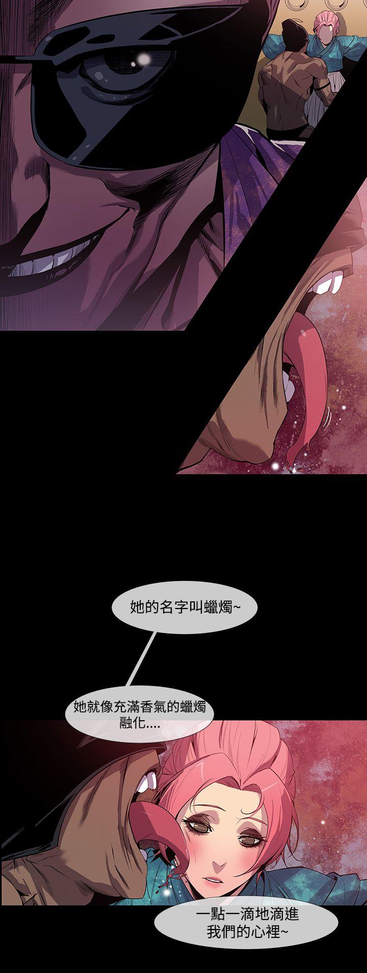 獠牙(完结)[h漫]韩漫全集-獠牙(完结)-第8話无删减无遮挡章节图片 