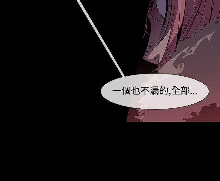 獠牙(完结)[h漫]韩漫全集-獠牙(完结)-第8話无删减无遮挡章节图片 