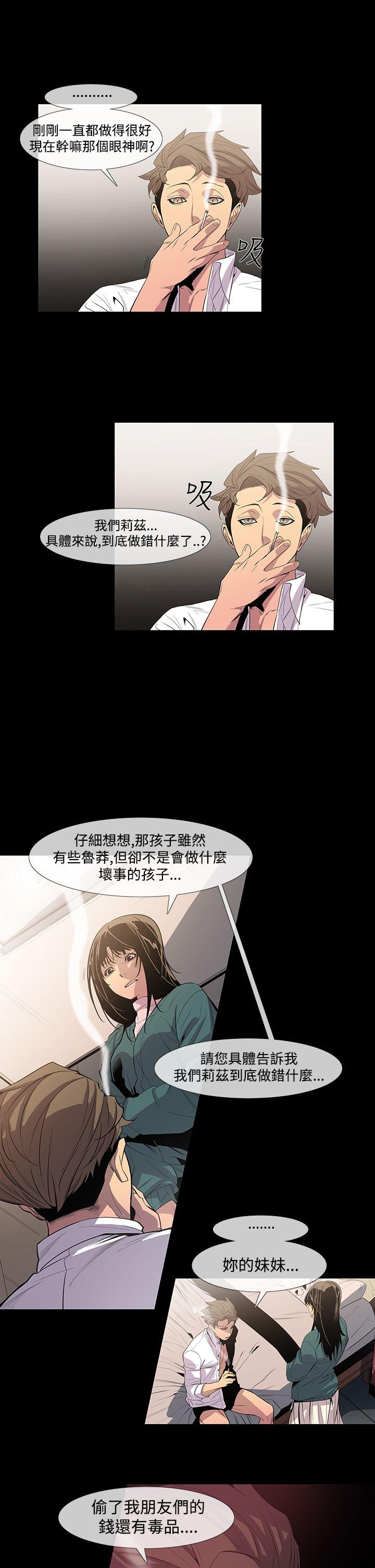 獠牙(完结)[h漫]韩漫全集-獠牙(完结)-第8話无删减无遮挡章节图片 