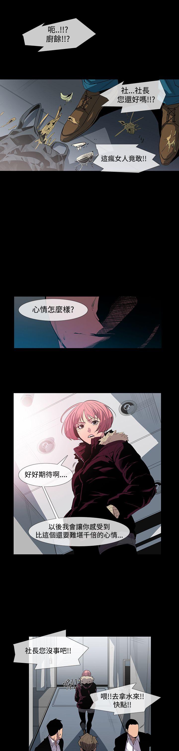 獠牙(完结)[h漫]韩漫全集-獠牙(完结)-第8話无删减无遮挡章节图片 