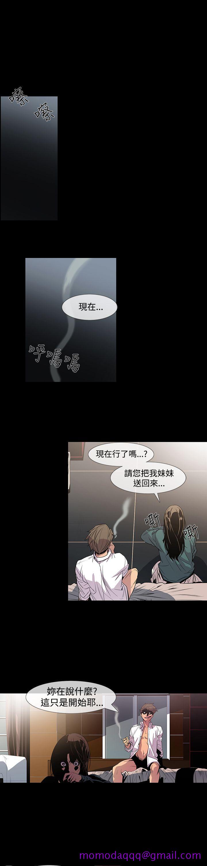 獠牙(完结)[h漫]韩漫全集-獠牙(完结)-第8話无删减无遮挡章节图片 