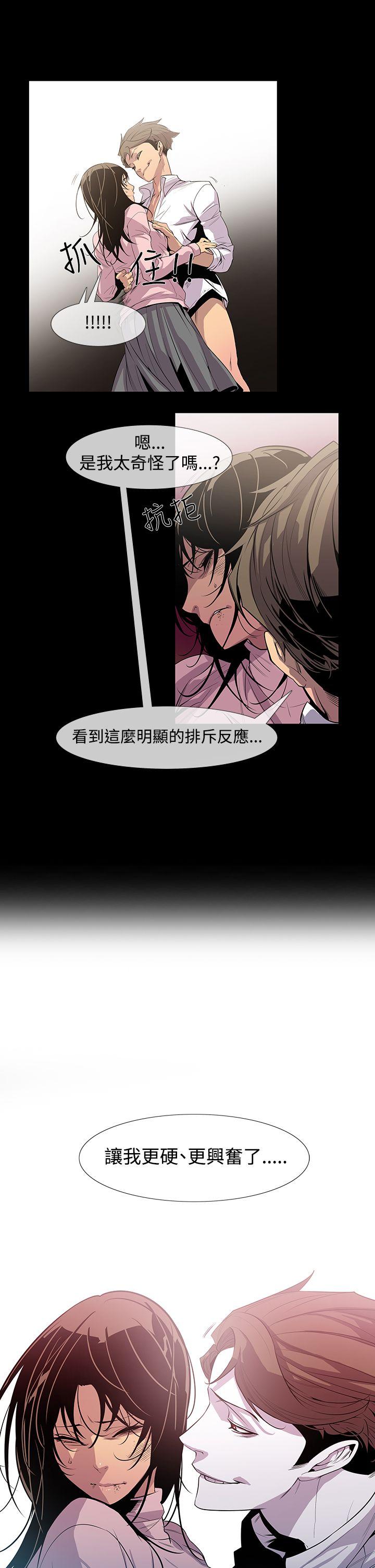 獠牙(完结)[h漫]韩漫全集-獠牙(完结)-第8話无删减无遮挡章节图片 