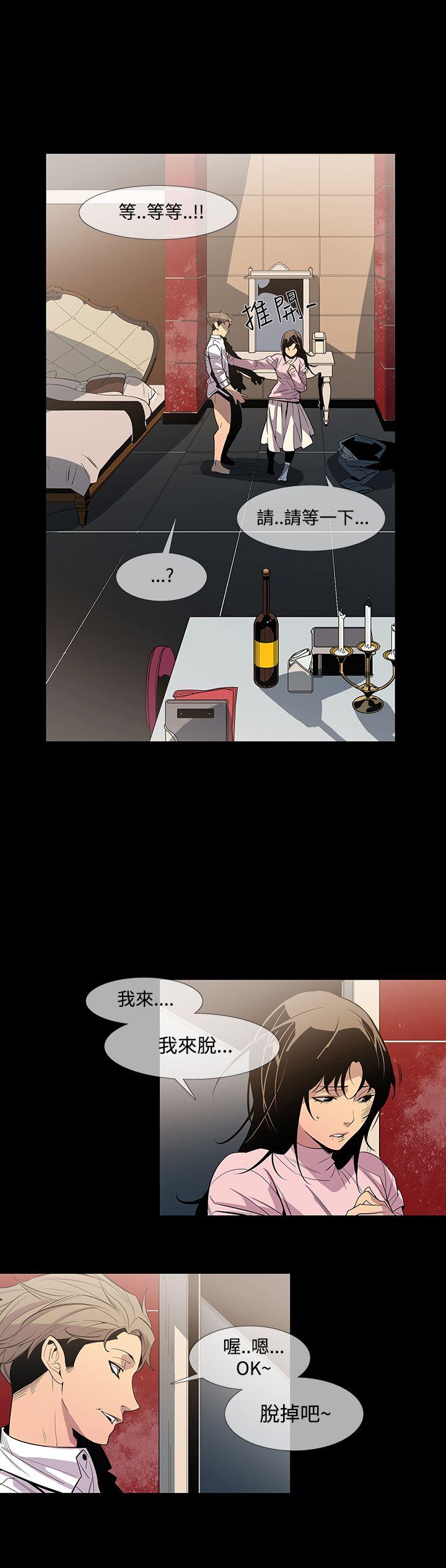 獠牙(完结)[h漫]韩漫全集-獠牙(完结)-第9話无删减无遮挡章节图片 