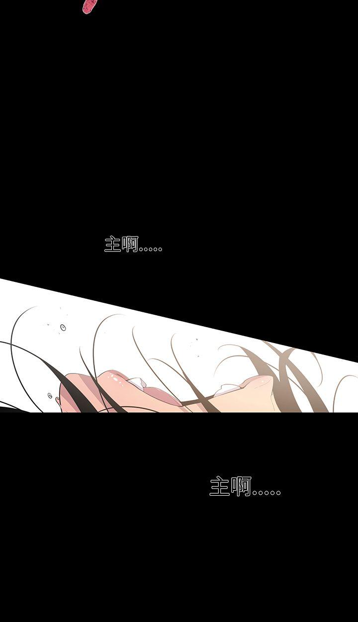 獠牙(完结)[h漫]韩漫全集-獠牙(完结)-第9話无删减无遮挡章节图片 
