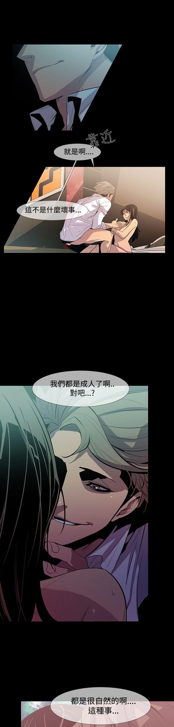 獠牙(完结)[h漫]韩漫全集-獠牙(完结)-第9話无删减无遮挡章节图片 