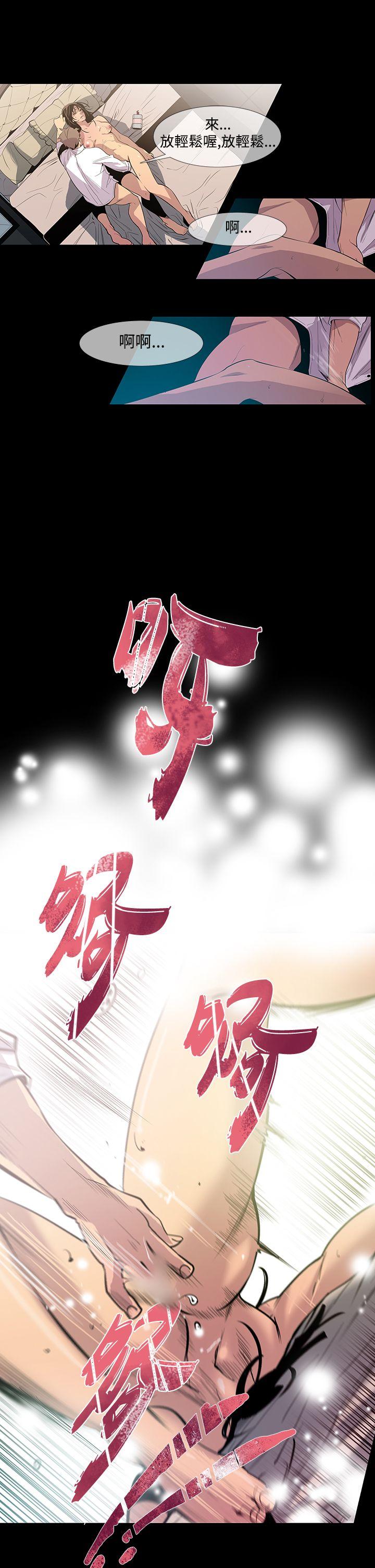 獠牙(完结)[h漫]韩漫全集-獠牙(完结)-第9話无删减无遮挡章节图片 