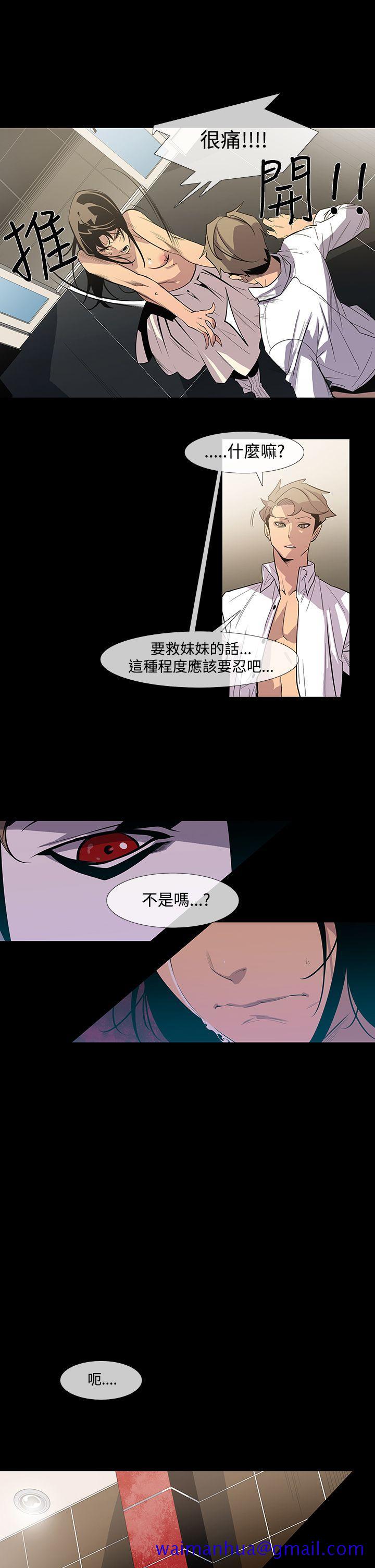 獠牙(完结)[h漫]韩漫全集-獠牙(完结)-第9話无删减无遮挡章节图片 