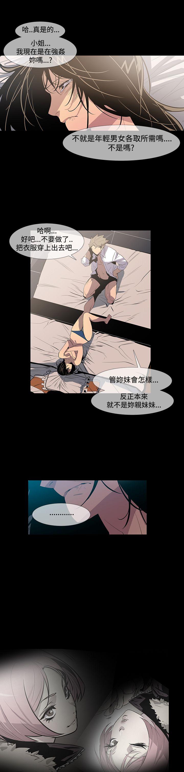 獠牙(完结)[h漫]韩漫全集-獠牙(完结)-第9話无删减无遮挡章节图片 