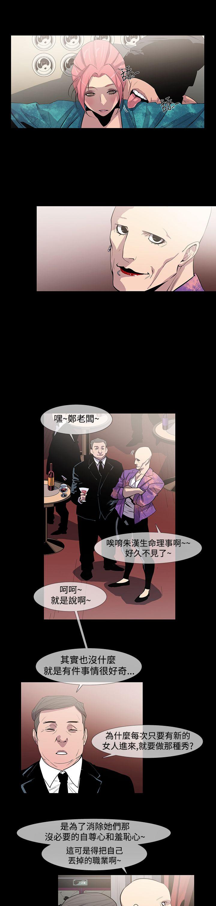 獠牙(完结)[h漫]韩漫全集-獠牙(完结)-第10話无删减无遮挡章节图片 