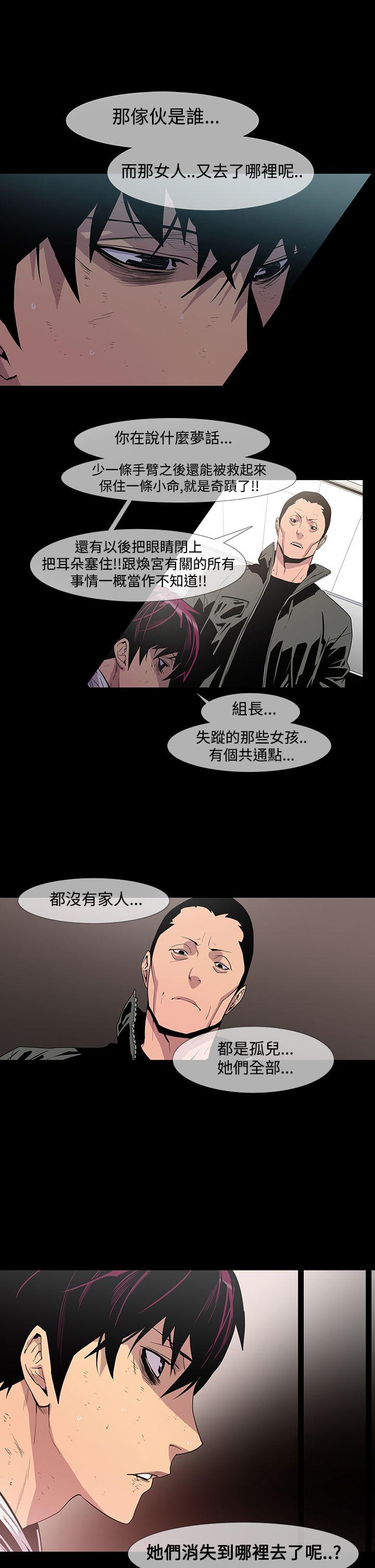 獠牙(完结)[h漫]韩漫全集-獠牙(完结)-第10話无删减无遮挡章节图片 