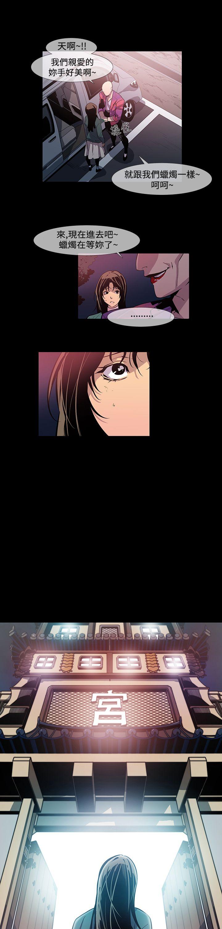 獠牙(完结)[h漫]韩漫全集-獠牙(完结)-第10話无删减无遮挡章节图片 