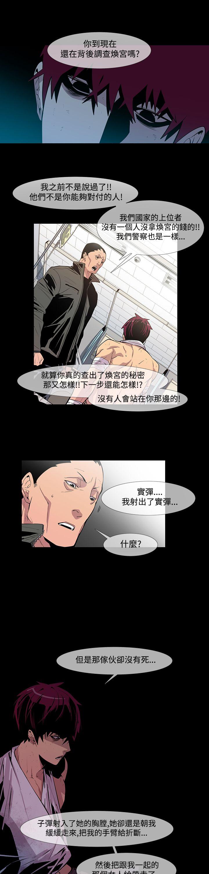 獠牙(完结)[h漫]韩漫全集-獠牙(完结)-第10話无删减无遮挡章节图片 