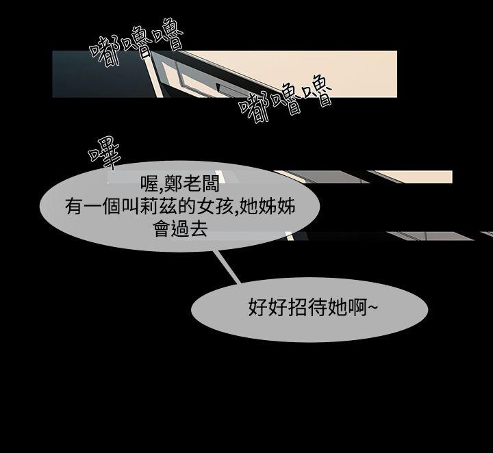 獠牙(完结)[h漫]韩漫全集-獠牙(完结)-第10話无删减无遮挡章节图片 