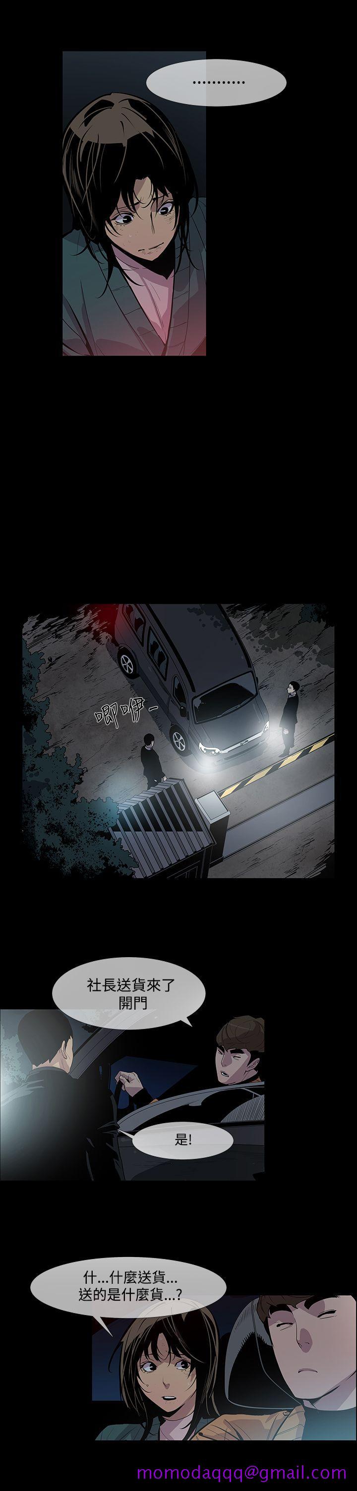 獠牙(完结)[h漫]韩漫全集-獠牙(完结)-第10話无删减无遮挡章节图片 
