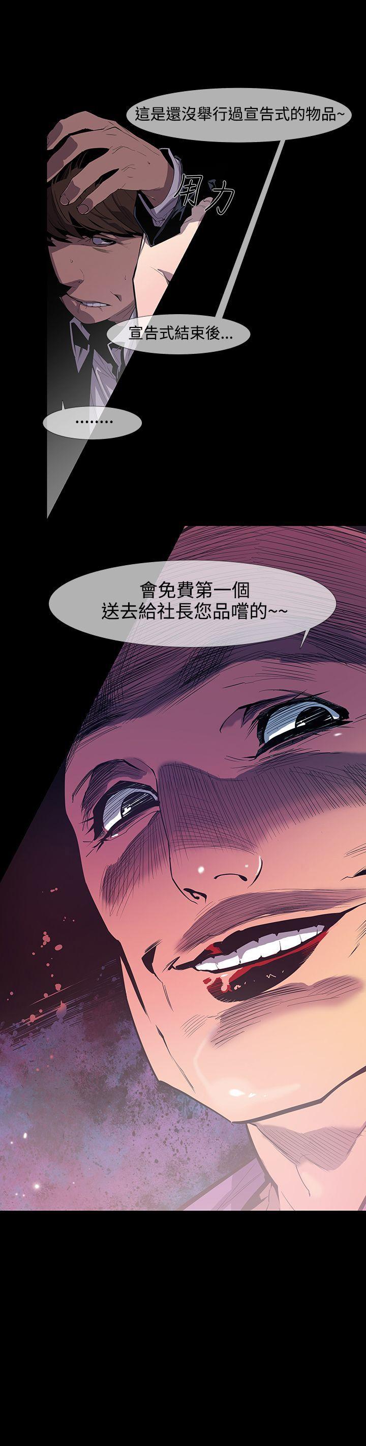 獠牙(完结)[h漫]韩漫全集-獠牙(完结)-第10話无删减无遮挡章节图片 
