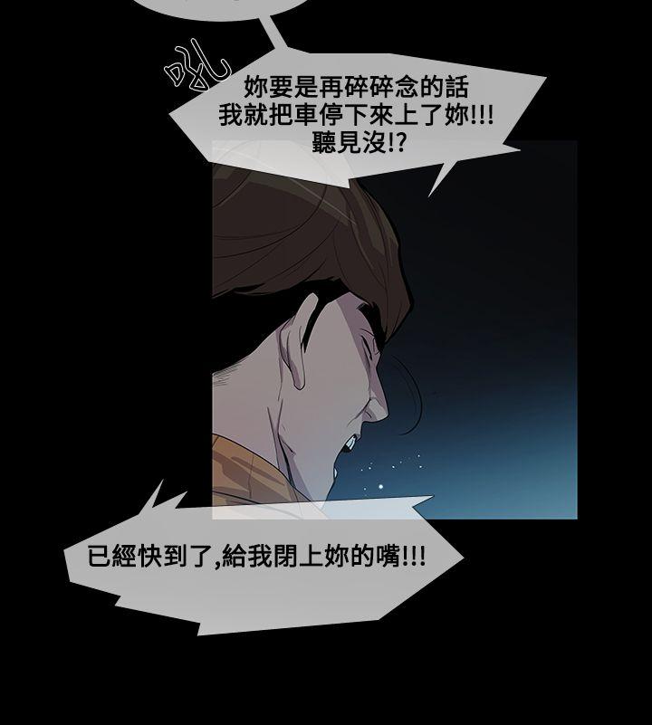 獠牙(完结)[h漫]韩漫全集-獠牙(完结)-第10話无删减无遮挡章节图片 