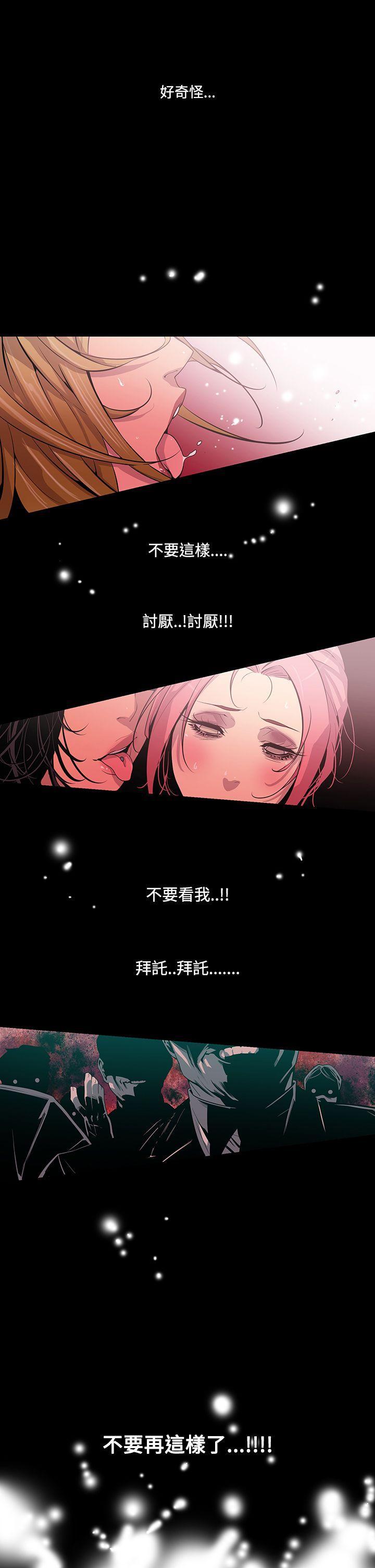 獠牙(完结)[h漫]韩漫全集-獠牙(完结)-第11話无删减无遮挡章节图片 