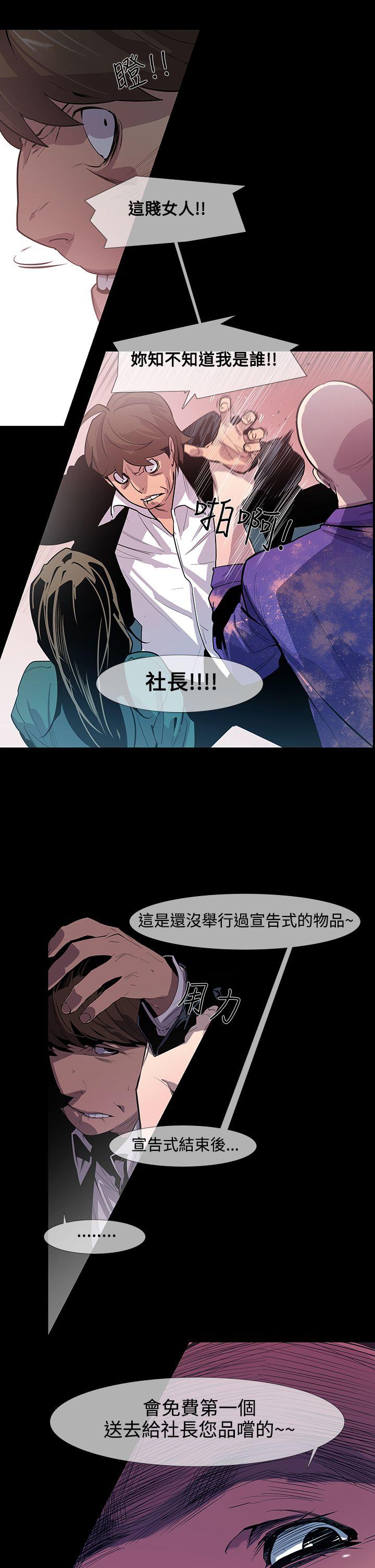 獠牙(完结)[h漫]韩漫全集-獠牙(完结)-第11話无删减无遮挡章节图片 