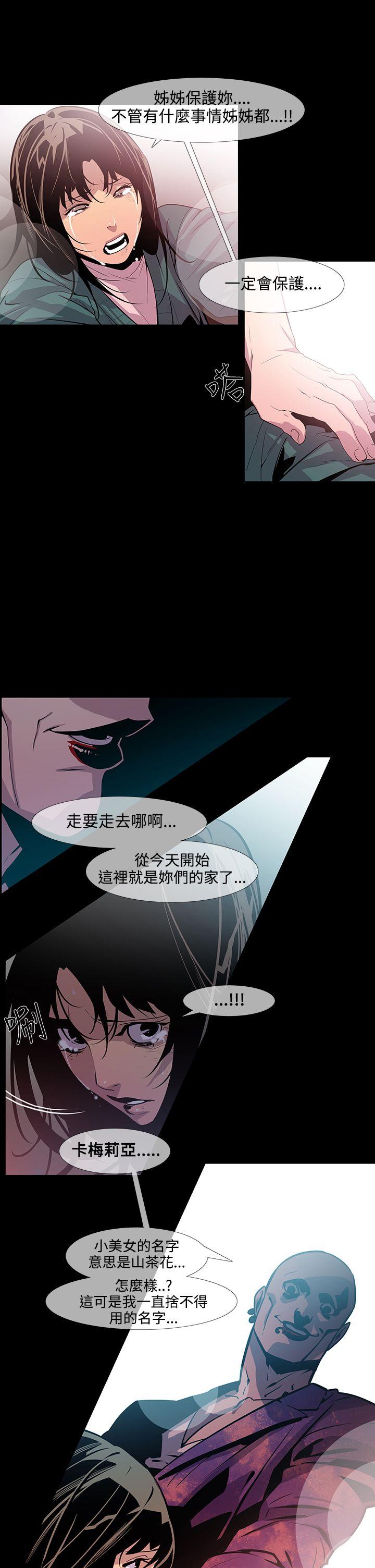 獠牙(完结)[h漫]韩漫全集-獠牙(完结)-第11話无删减无遮挡章节图片 