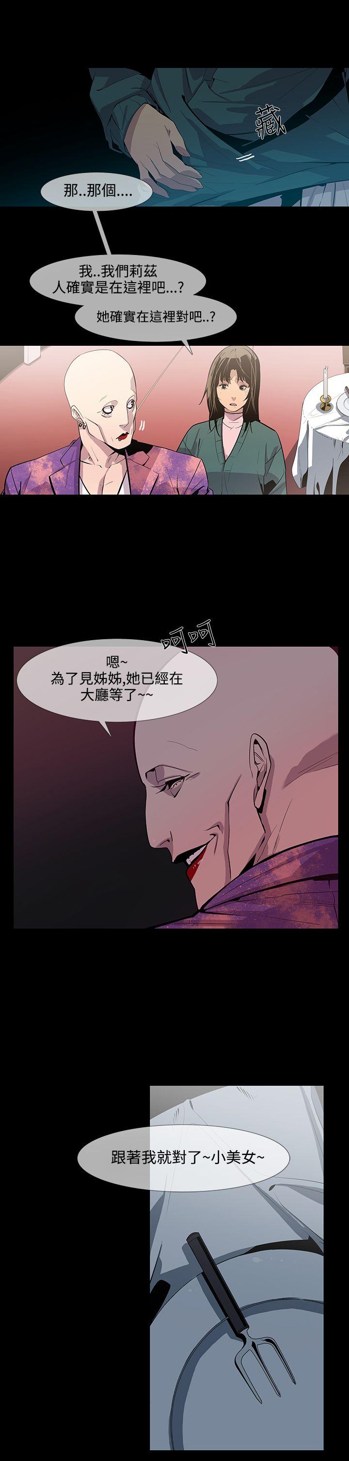 獠牙(完结)[h漫]韩漫全集-獠牙(完结)-第11話无删减无遮挡章节图片 