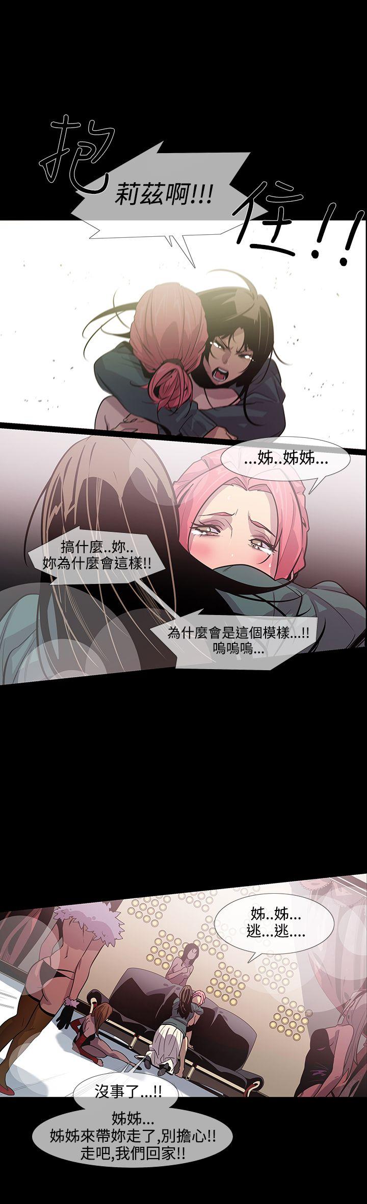 獠牙(完结)[h漫]韩漫全集-獠牙(完结)-第11話无删减无遮挡章节图片 