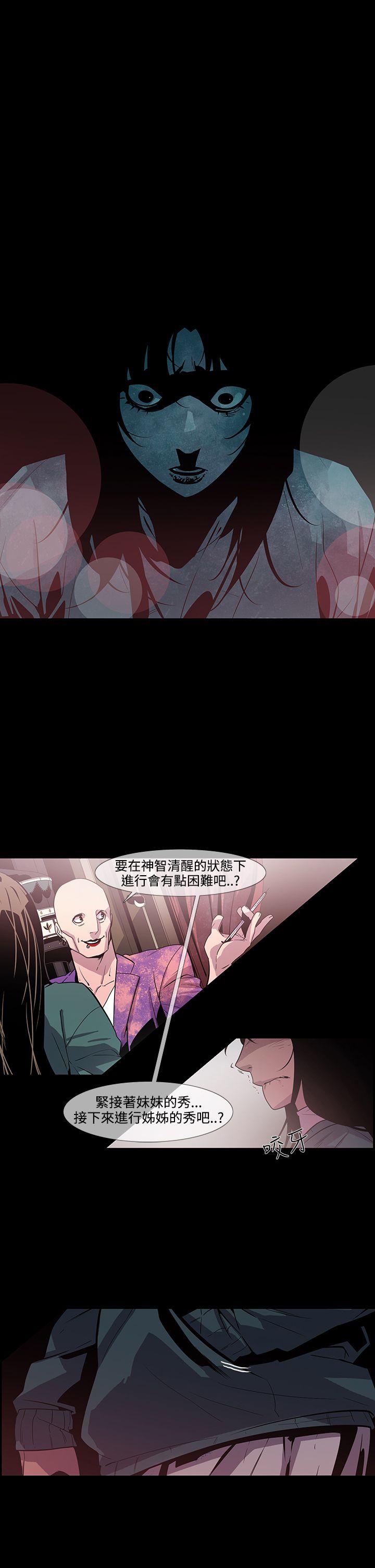 獠牙(完结)[h漫]韩漫全集-獠牙(完结)-第11話无删减无遮挡章节图片 