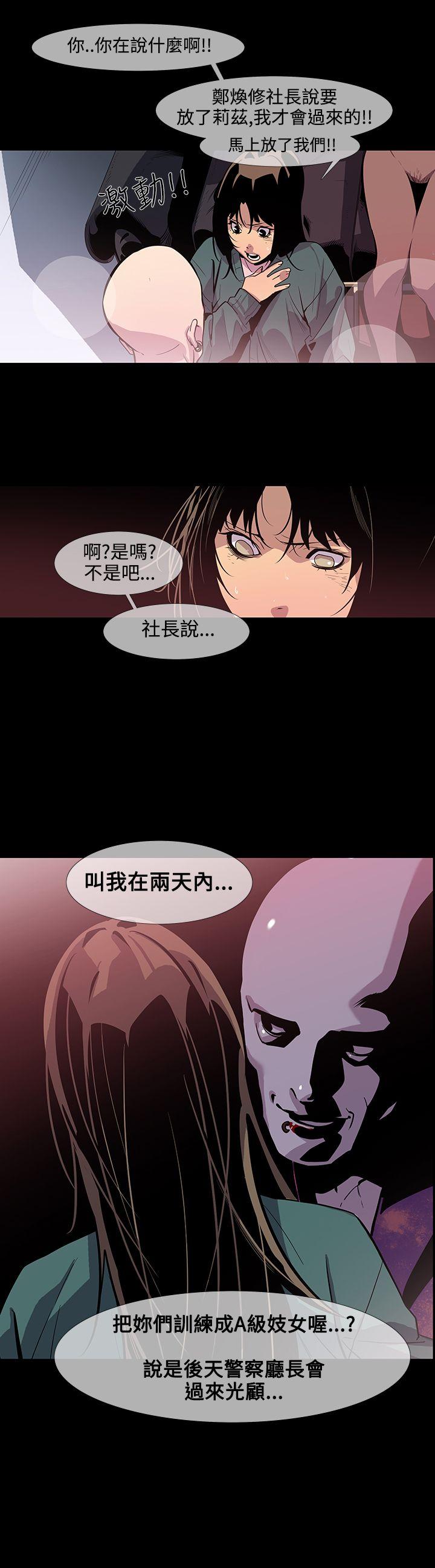 獠牙(完结)[h漫]韩漫全集-獠牙(完结)-第11話无删减无遮挡章节图片 