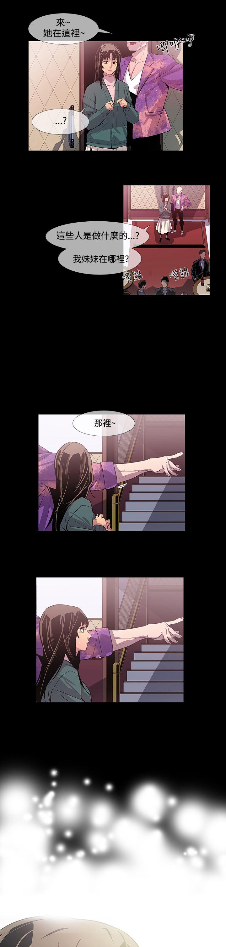 獠牙(完结)[h漫]韩漫全集-獠牙(完结)-第11話无删减无遮挡章节图片 
