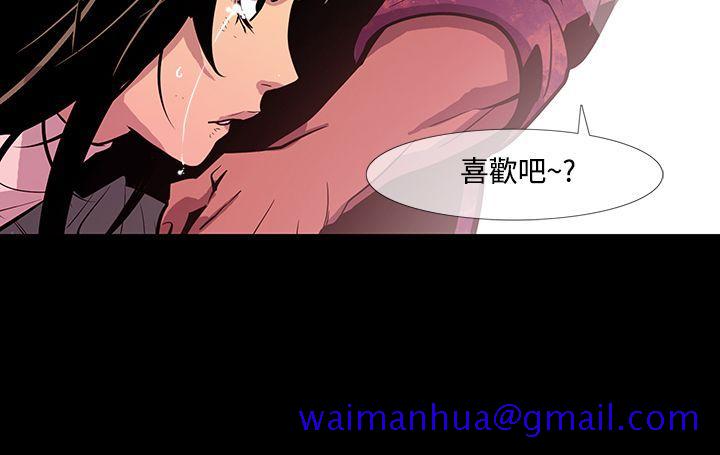 獠牙(完结)[h漫]韩漫全集-獠牙(完结)-第11話无删减无遮挡章节图片 