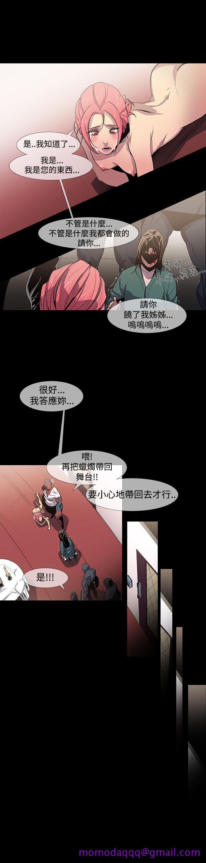 獠牙(完结)[h漫]韩漫全集-獠牙(完结)-第12話无删减无遮挡章节图片 
