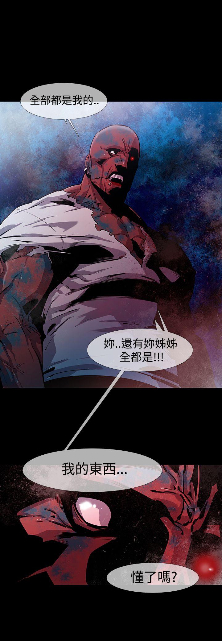 獠牙(完结)[h漫]韩漫全集-獠牙(完结)-第12話无删减无遮挡章节图片 
