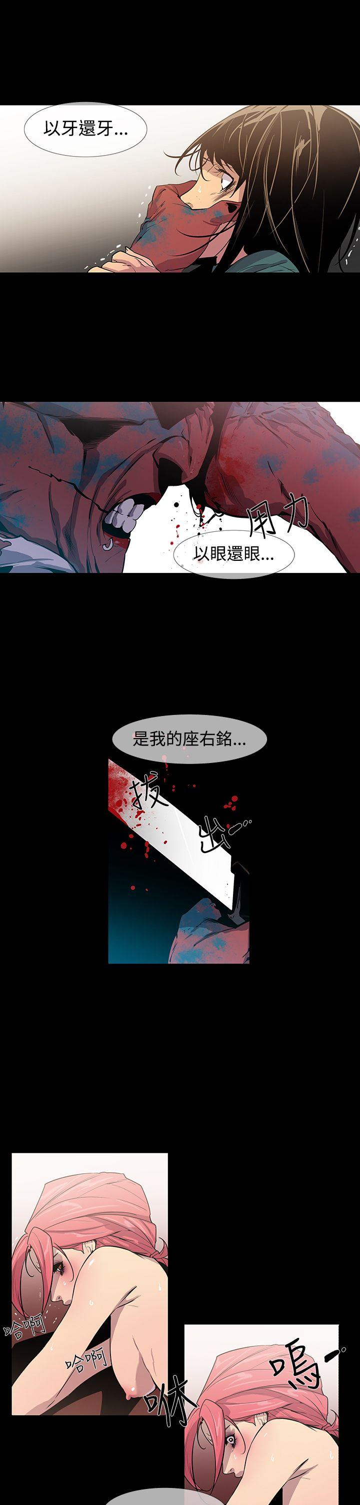 獠牙(完结)[h漫]韩漫全集-獠牙(完结)-第12話无删减无遮挡章节图片 