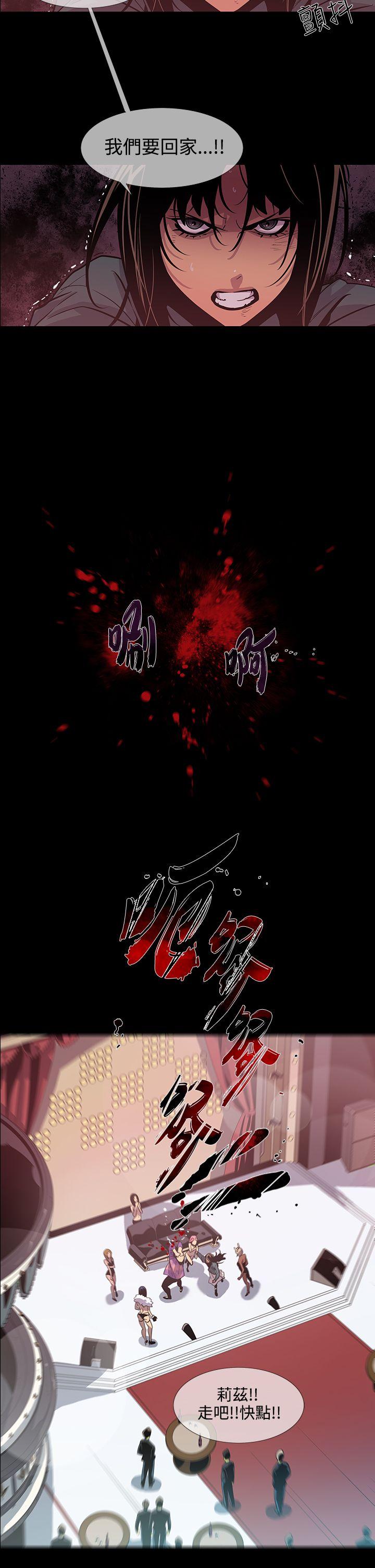 獠牙(完结)[h漫]韩漫全集-獠牙(完结)-第12話无删减无遮挡章节图片 