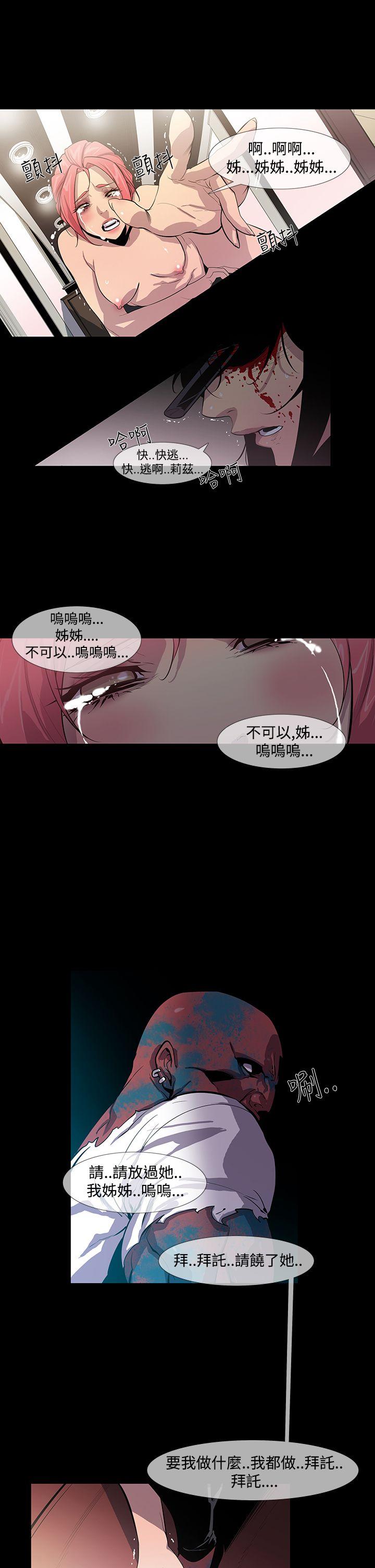 獠牙(完结)[h漫]韩漫全集-獠牙(完结)-第12話无删减无遮挡章节图片 