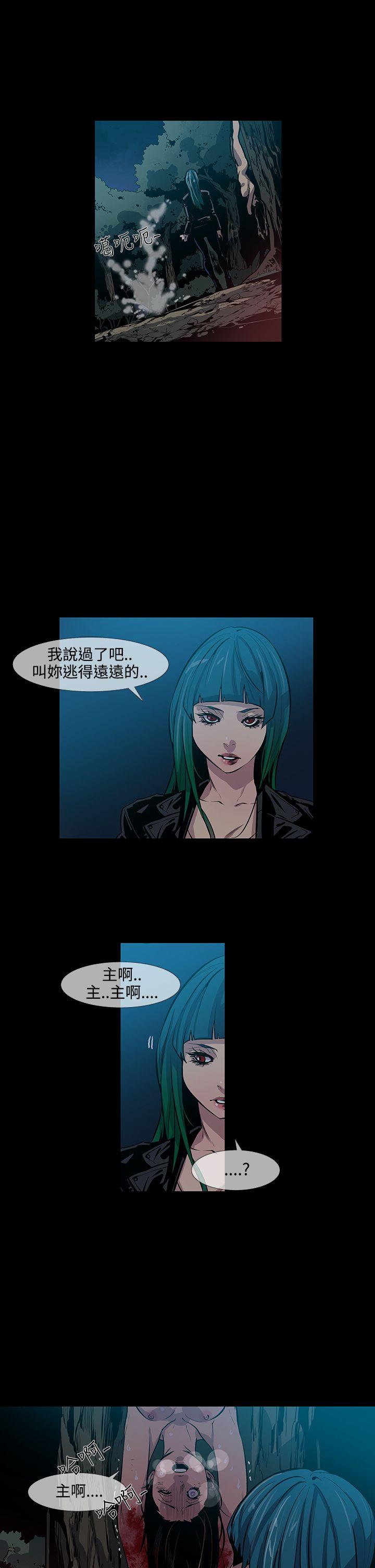 獠牙(完结)[h漫]韩漫全集-獠牙(完结)-第13話无删减无遮挡章节图片 