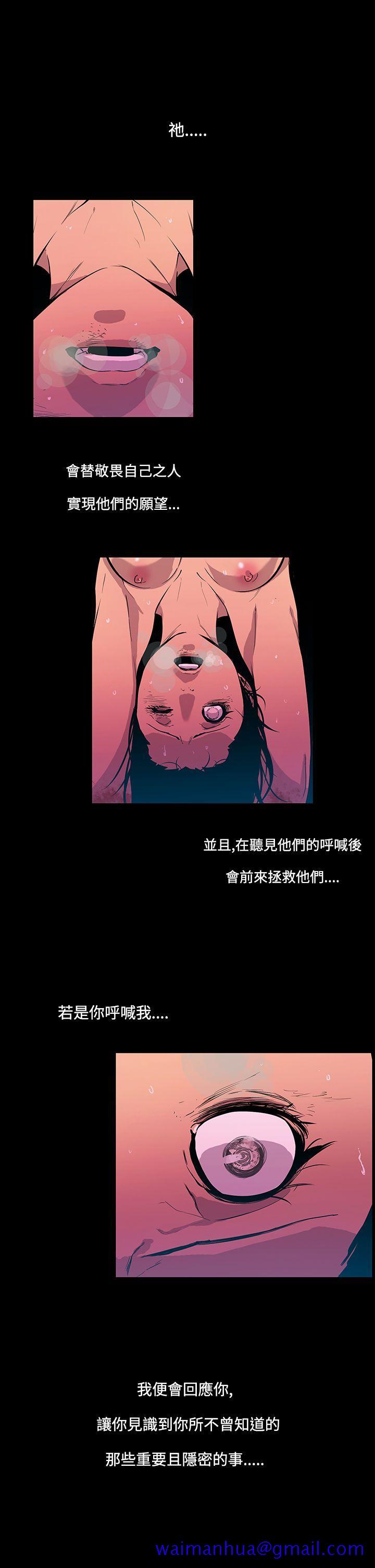 獠牙(完结)[h漫]韩漫全集-獠牙(完结)-第13話无删减无遮挡章节图片 