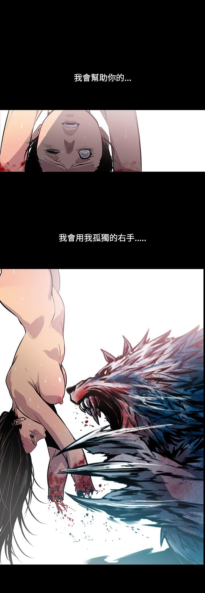 獠牙(完结)[h漫]韩漫全集-獠牙(完结)-第13話无删减无遮挡章节图片 