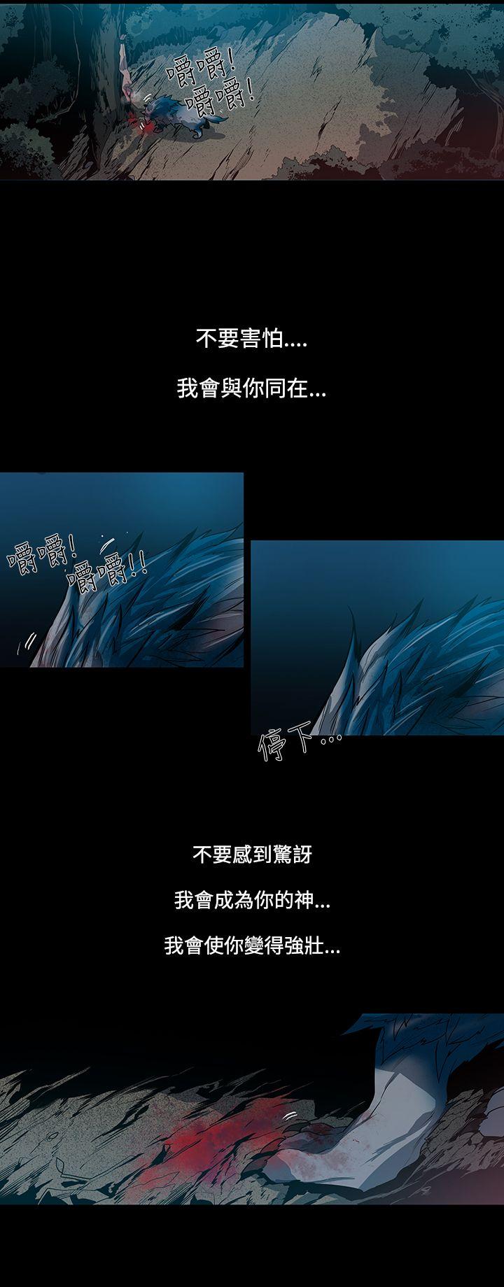 獠牙(完结)[h漫]韩漫全集-獠牙(完结)-第13話无删减无遮挡章节图片 