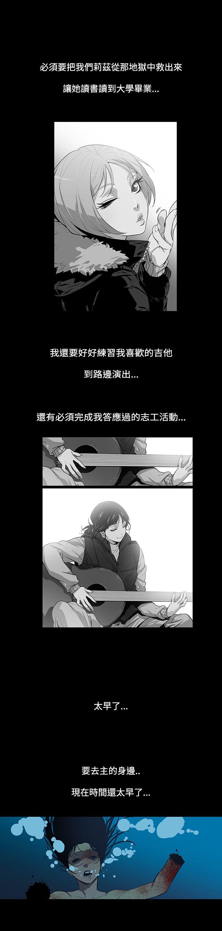 獠牙(完结)[h漫]韩漫全集-獠牙(完结)-第14話无删减无遮挡章节图片 
