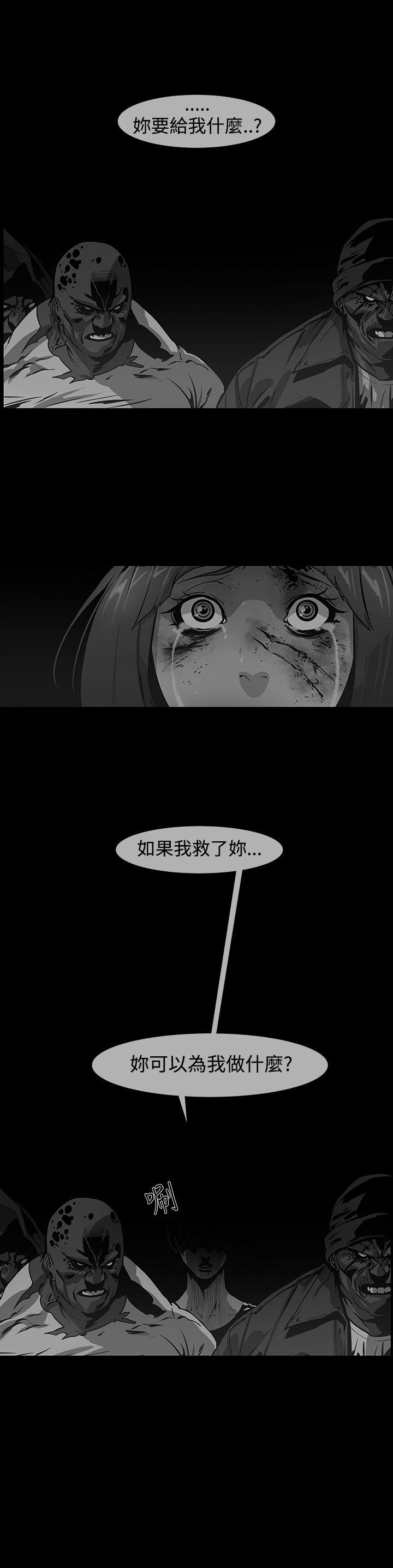 獠牙(完结)[h漫]韩漫全集-獠牙(完结)-第14話无删减无遮挡章节图片 