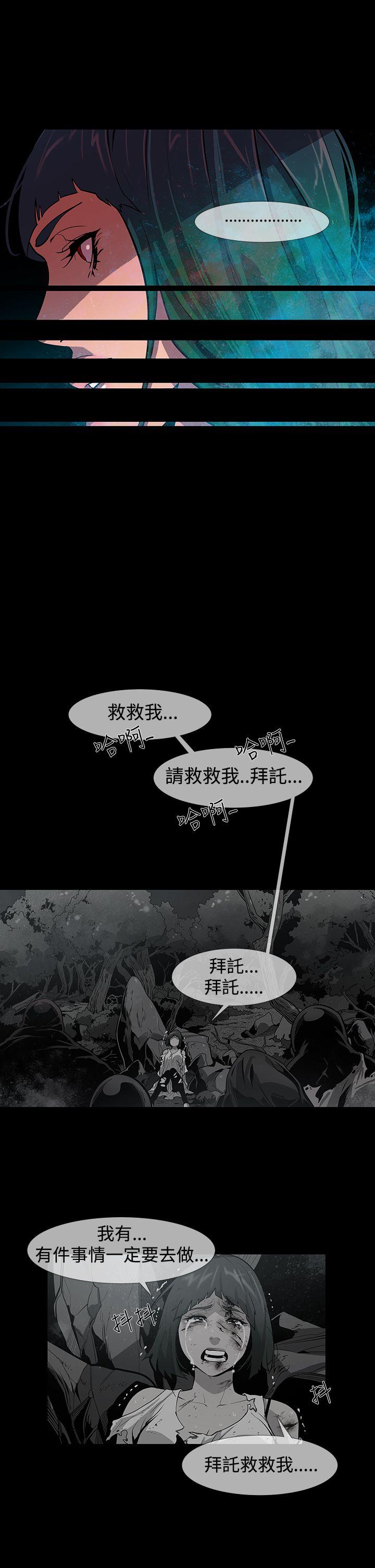 獠牙(完结)[h漫]韩漫全集-獠牙(完结)-第14話无删减无遮挡章节图片 