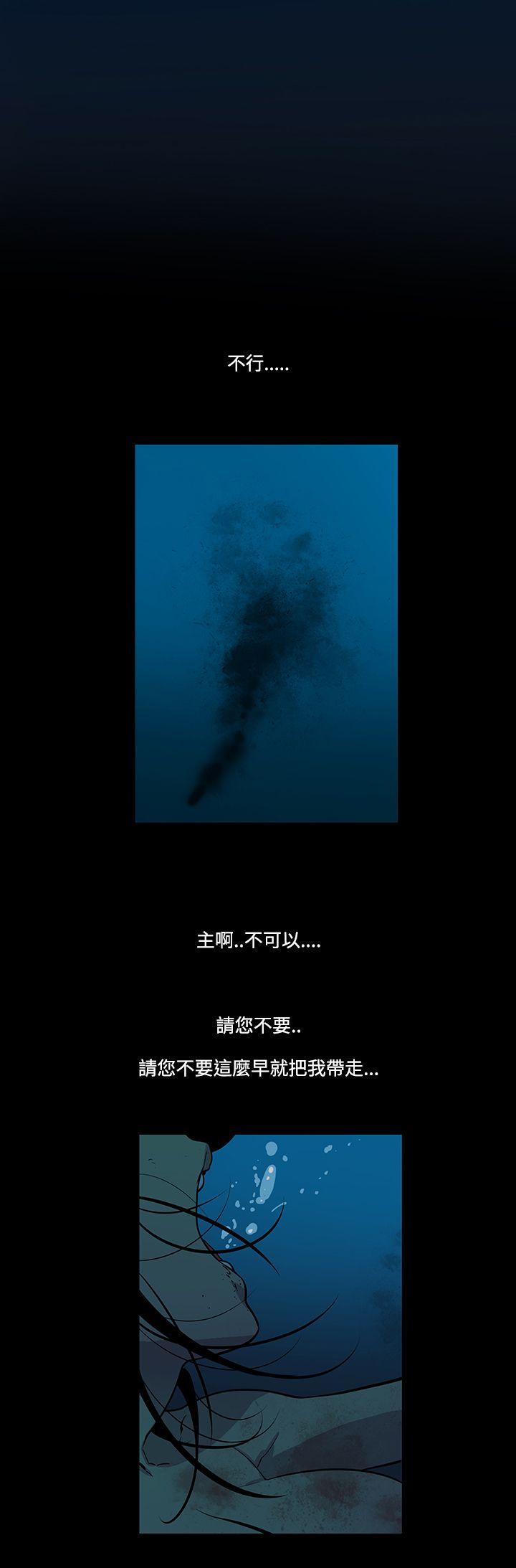 獠牙(完结)[h漫]韩漫全集-獠牙(完结)-第14話无删减无遮挡章节图片 