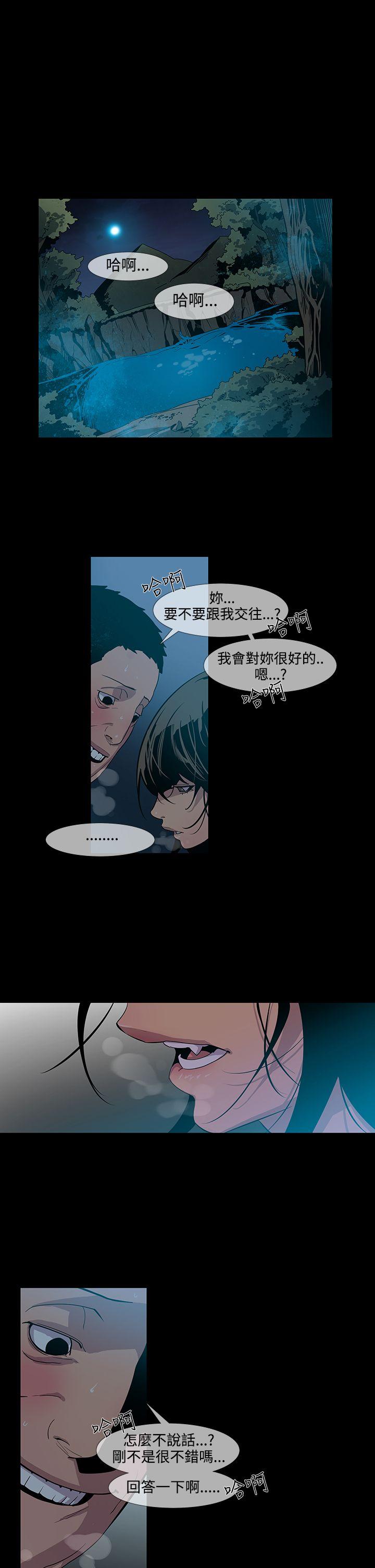 獠牙(完结)[h漫]韩漫全集-獠牙(完结)-第15話无删减无遮挡章节图片 